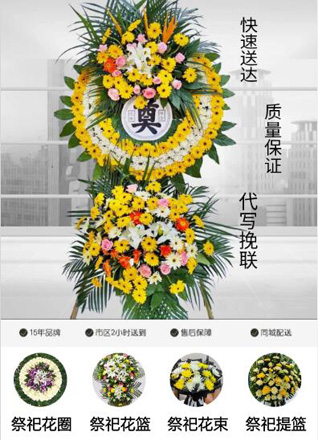 安徽安庆市宜秀区大龙山镇永林社区花圈代送